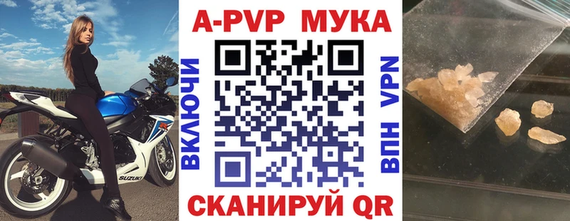 A PVP кристаллы  Валдай 