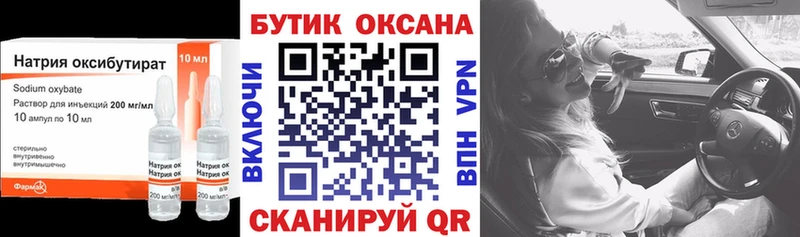 Бутират 99%  Валдай 
