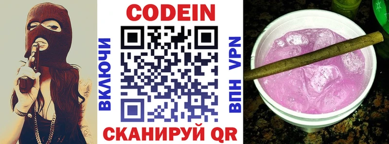 где найти наркотики  Валдай  Кодеиновый сироп Lean напиток Lean (лин) 