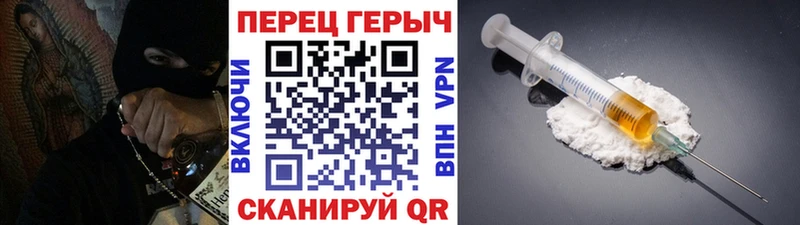 как найти   Валдай  Героин хмурый 