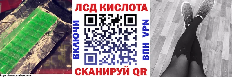 ЛСД экстази кислота Валдай