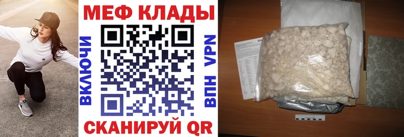 где купить   Валдай  Меф VHQ 