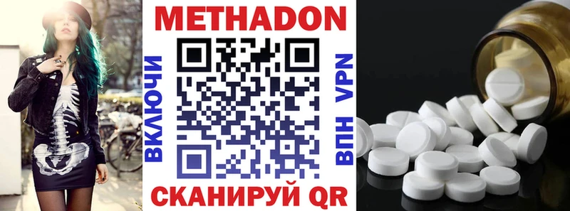 МЕТАДОН кристалл  цены наркотик  Валдай 