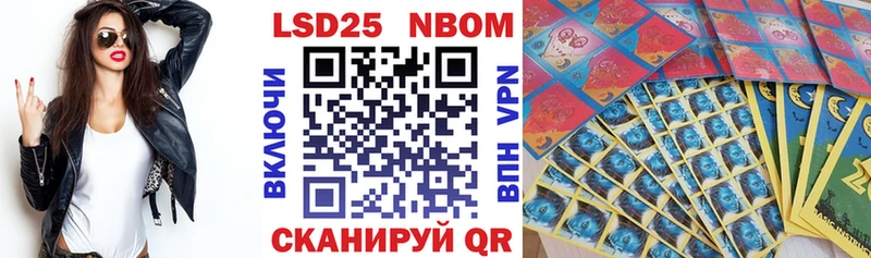 Марки N-bome 1,8мг Валдай